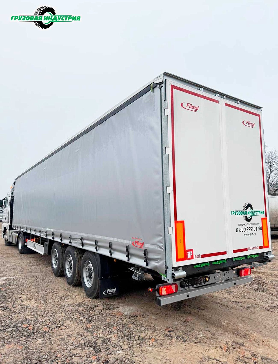 Отгрузка шторного полуприцепа Fliegl SDS 350 в Москву